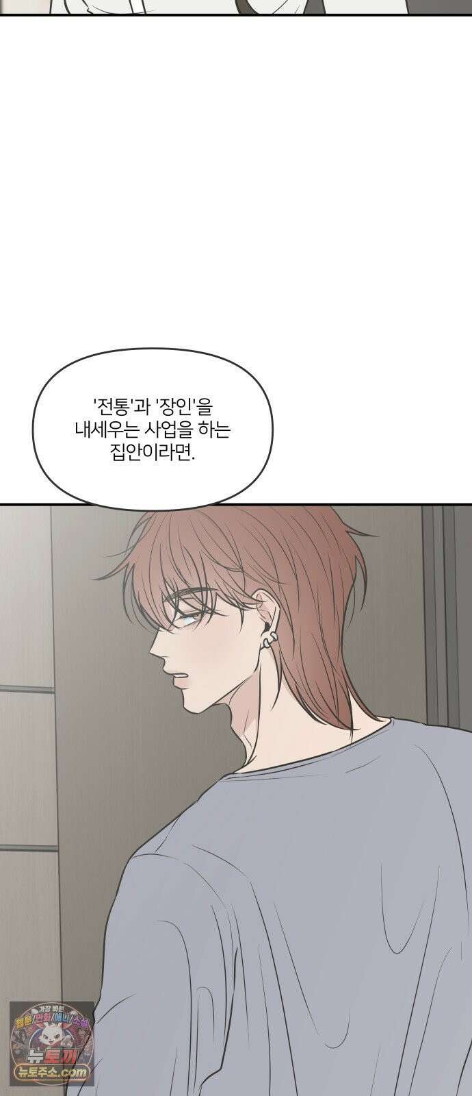결혼사수스캔들 10화 26