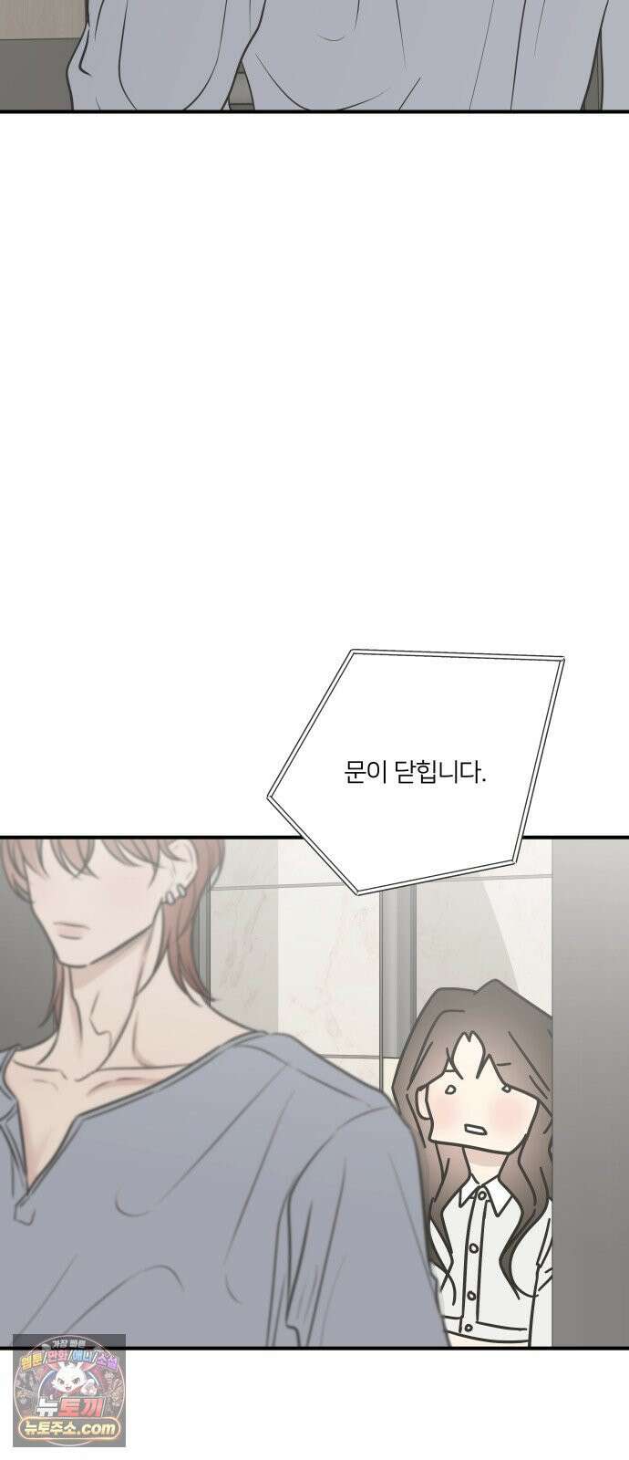 결혼사수스캔들 10화 27