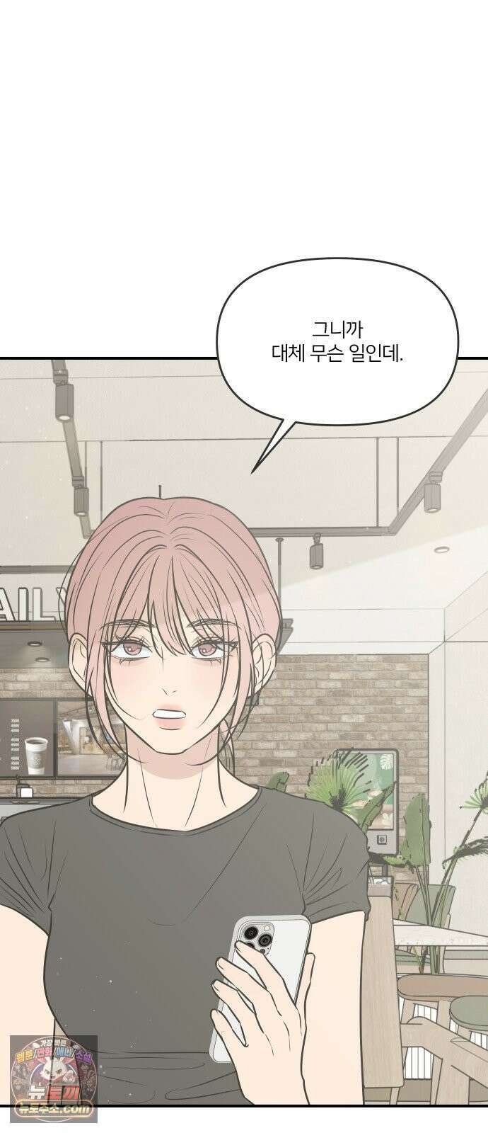 결혼사수스캔들 10화 33