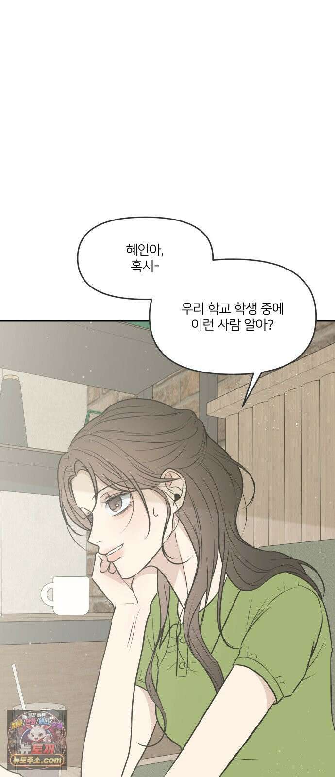 결혼사수스캔들 10화 34