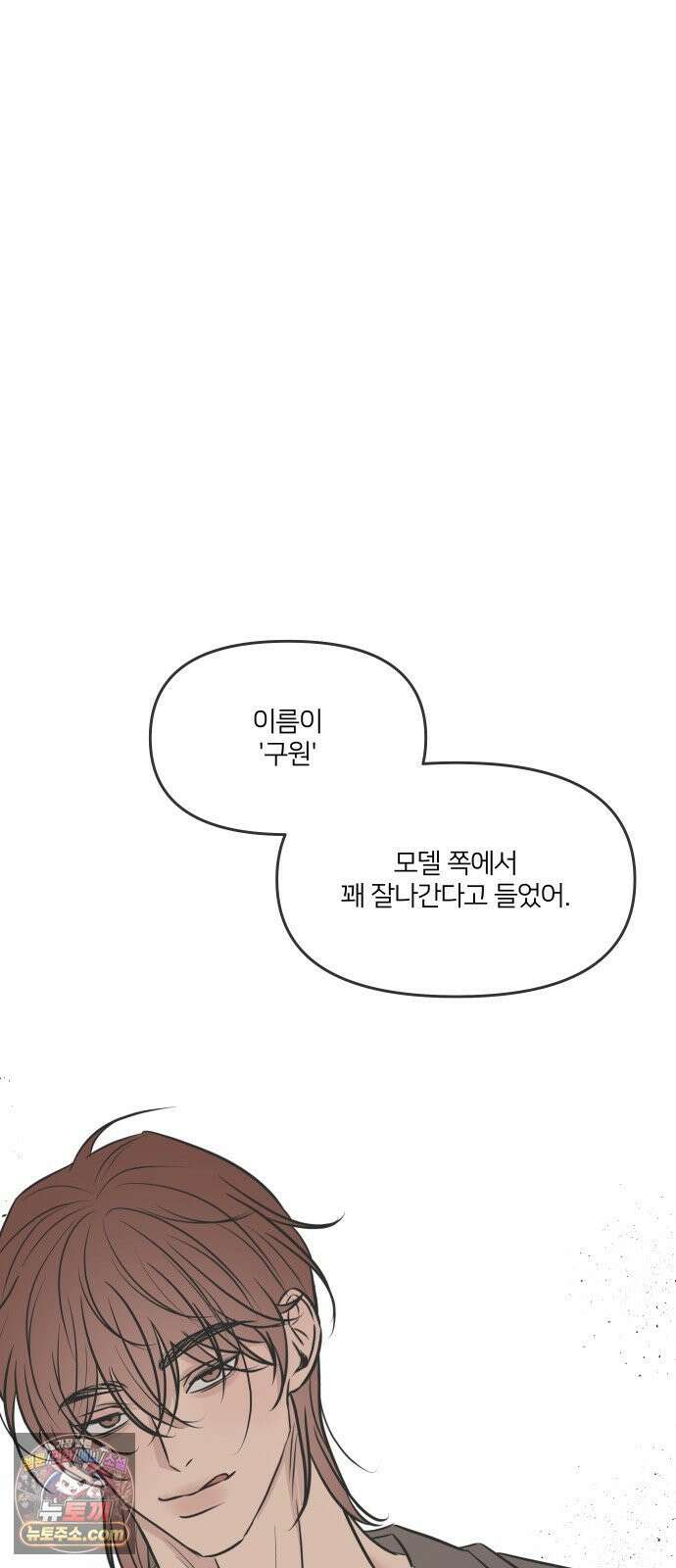 결혼사수스캔들 10화 39