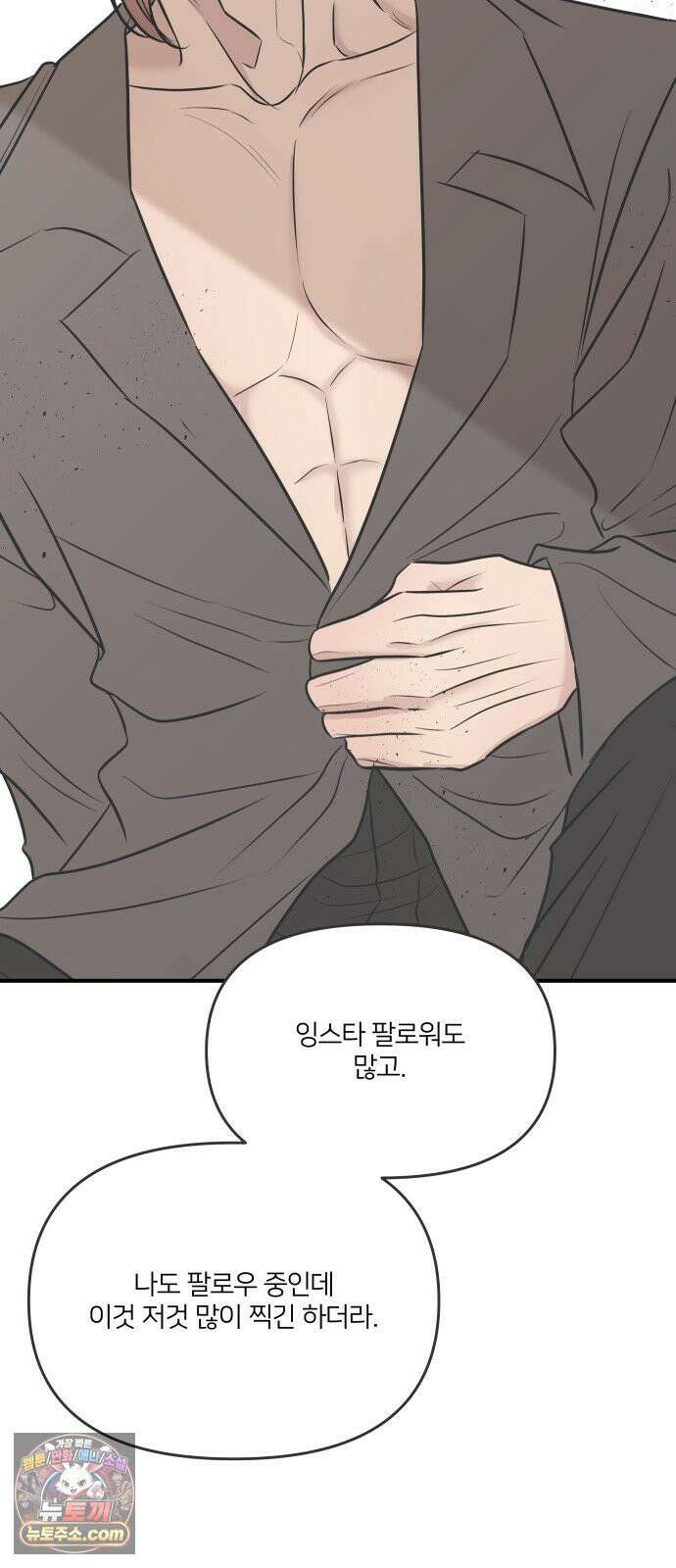 결혼사수스캔들 10화 40