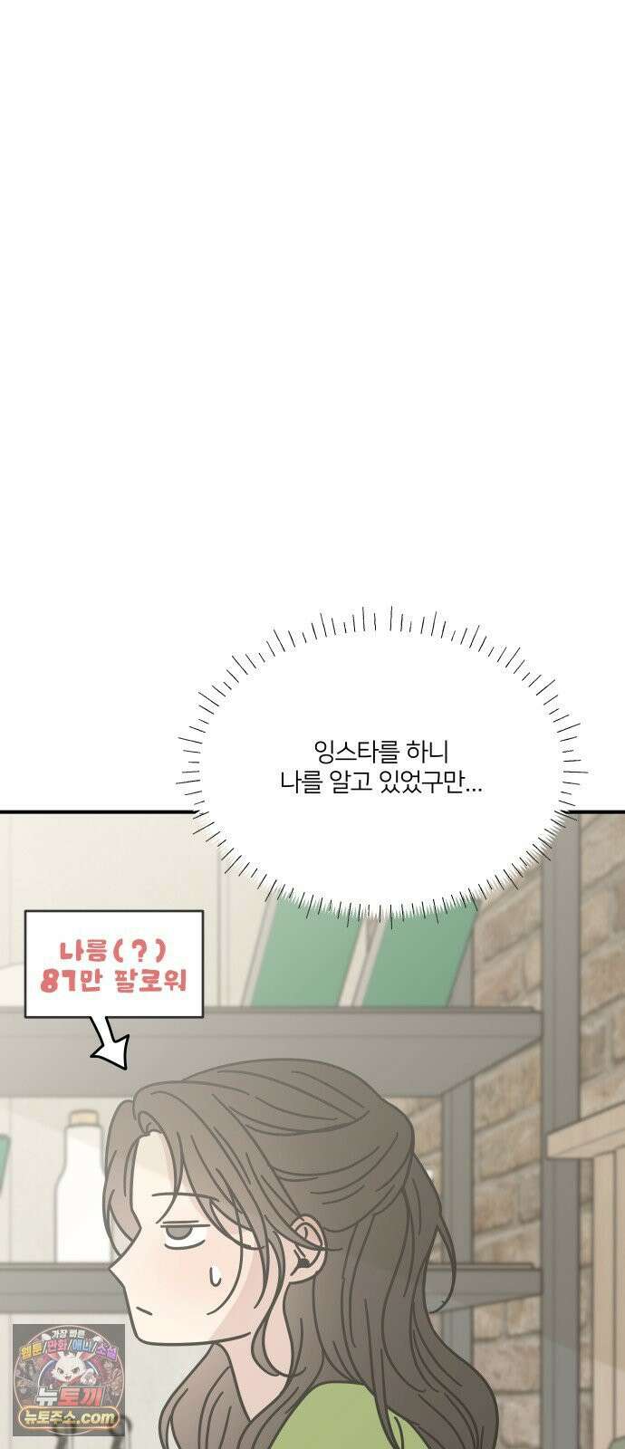 결혼사수스캔들 10화 41
