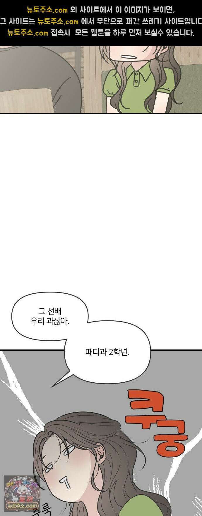 결혼사수스캔들 10화 43