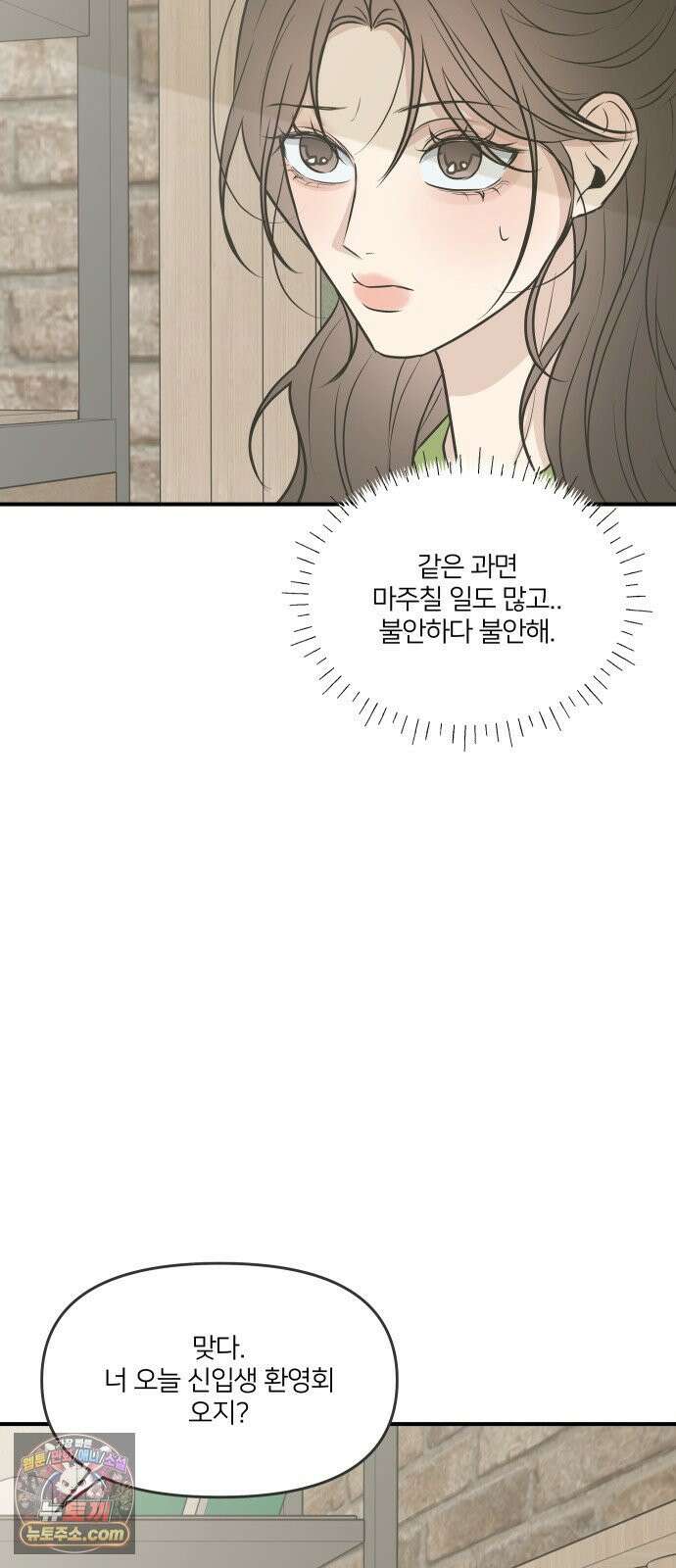 결혼사수스캔들 10화 46