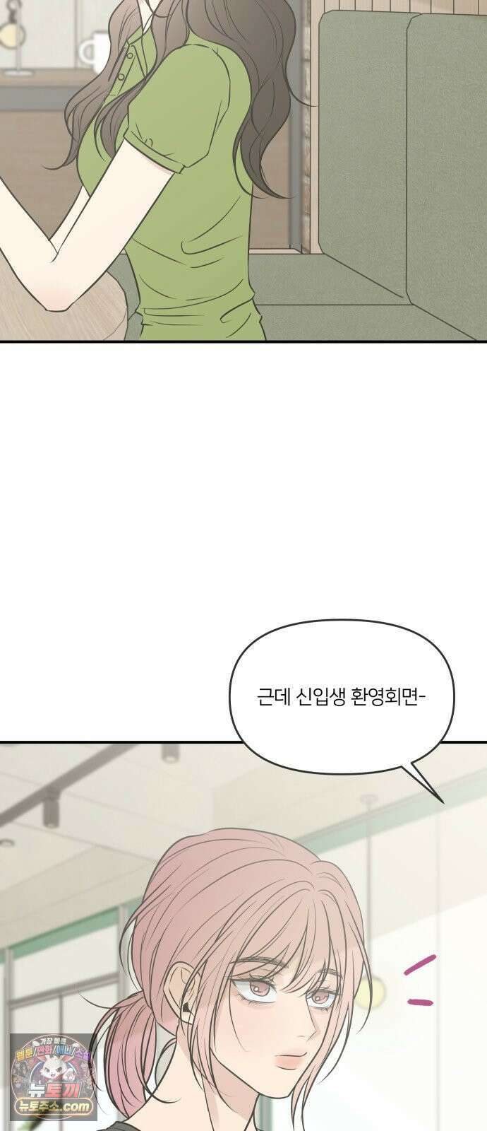 결혼사수스캔들 10화 48