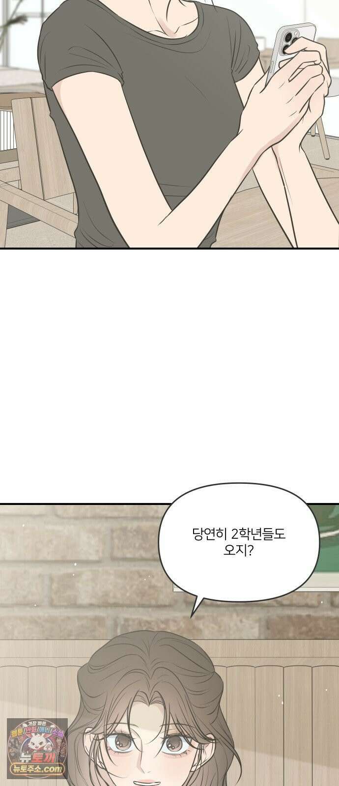 결혼사수스캔들 10화 49