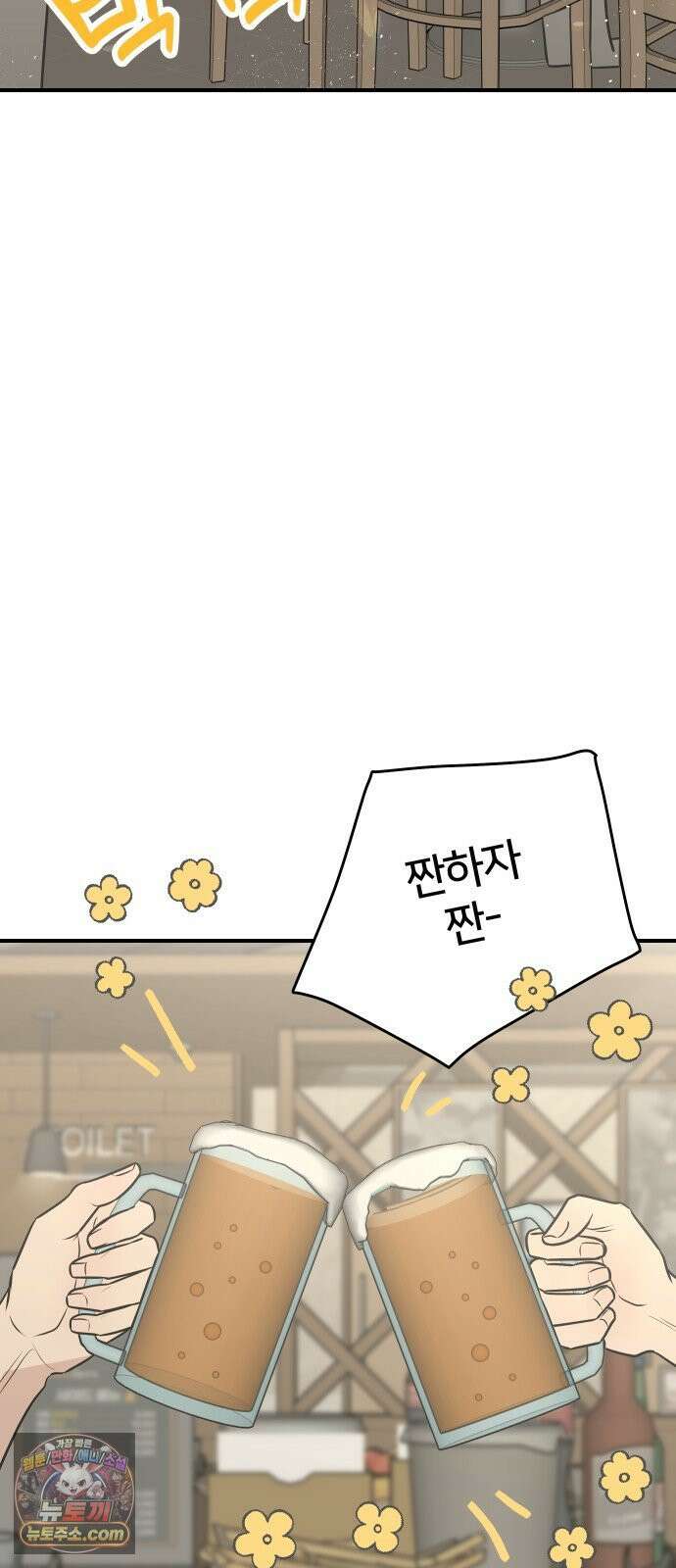 결혼사수스캔들 10화 52