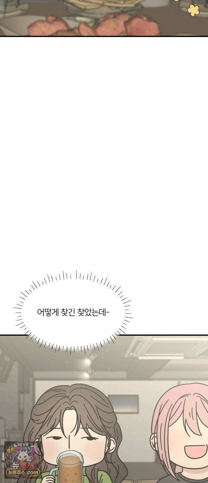 결혼사수스캔들 10화 53
