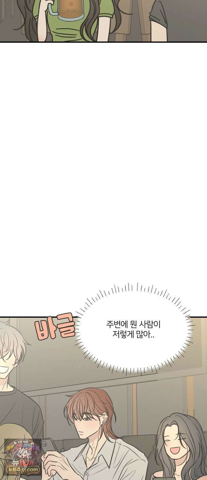 결혼사수스캔들 10화 54