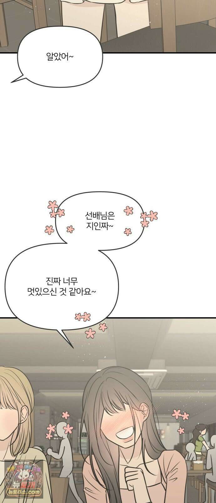 결혼사수스캔들 10화 57