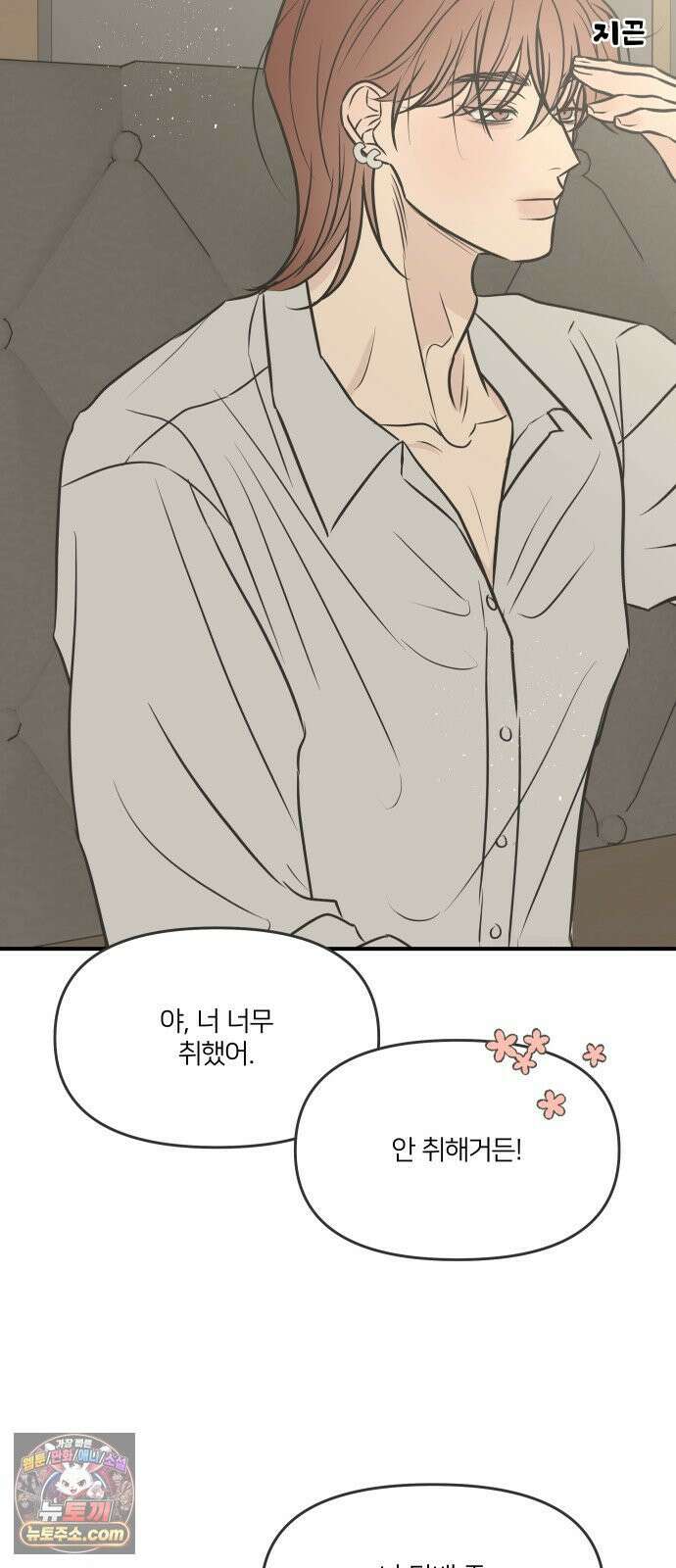 결혼사수스캔들 10화 59