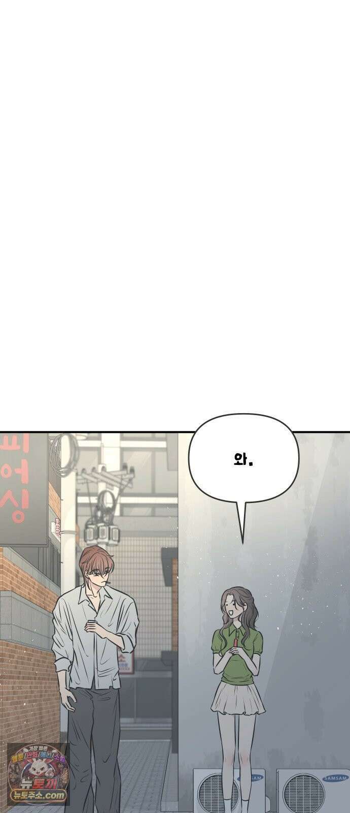 결혼사수스캔들 10화 62