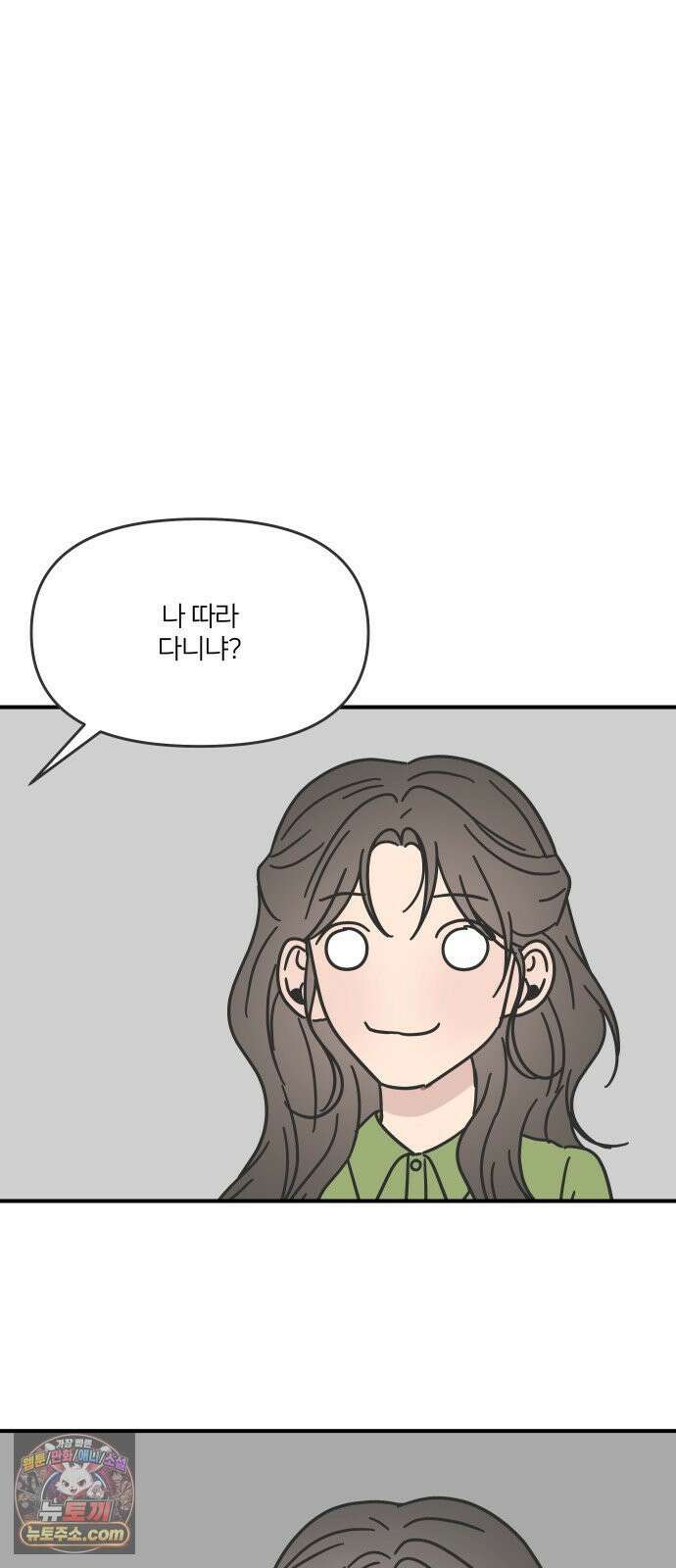 결혼사수스캔들 10화 67