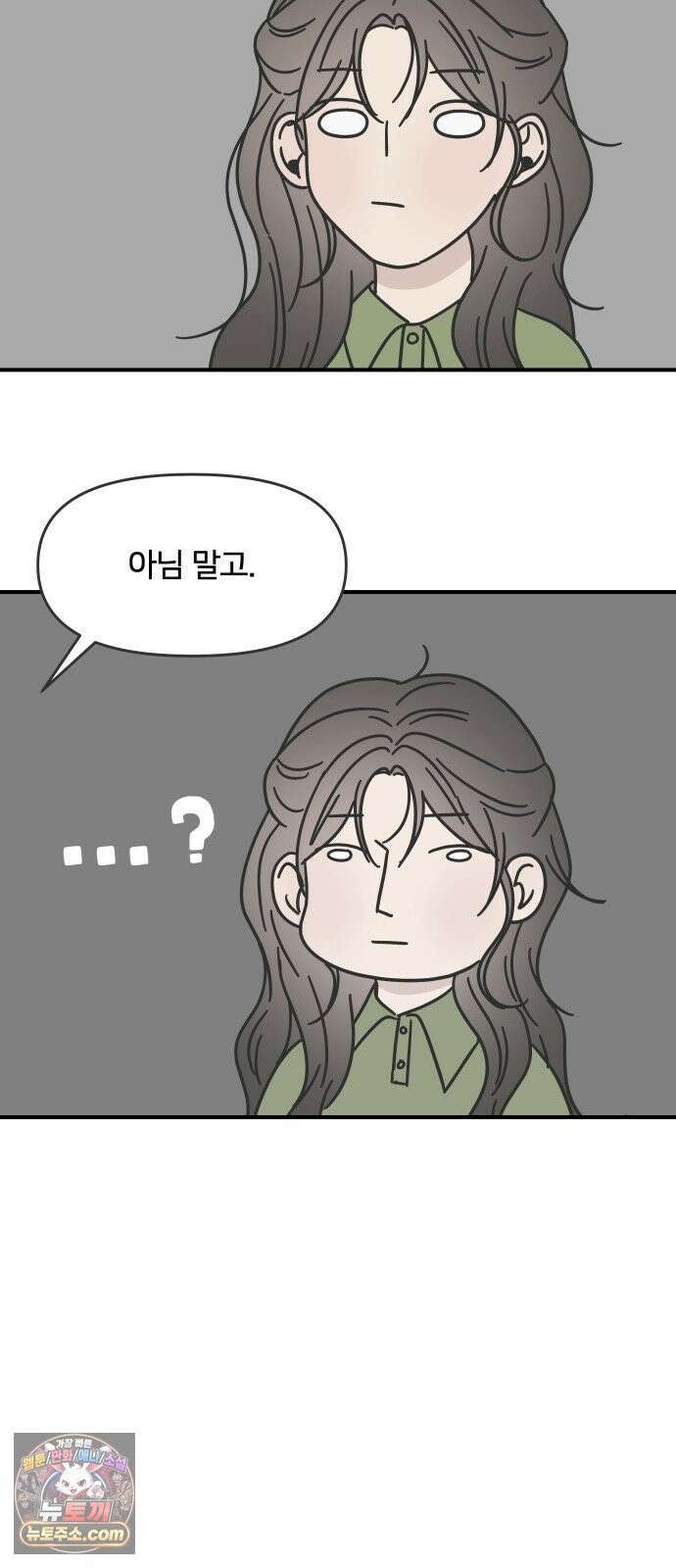 결혼사수스캔들 10화 68