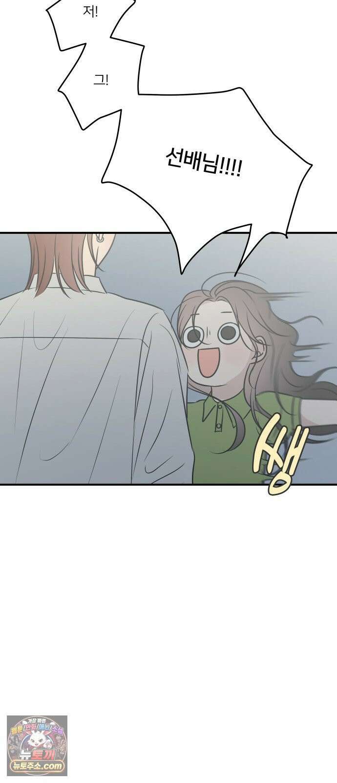 결혼사수스캔들 10화 70