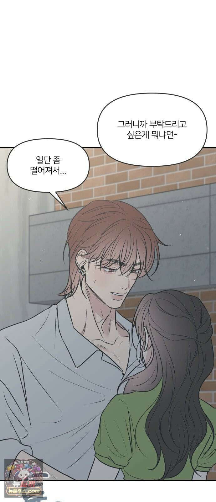 결혼사수스캔들 10화 72
