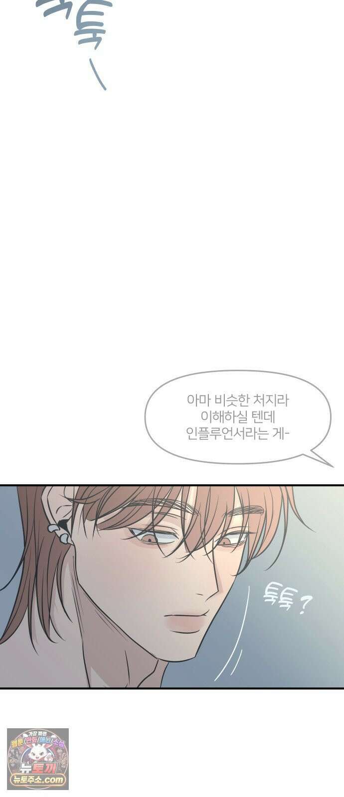 결혼사수스캔들 10화 73