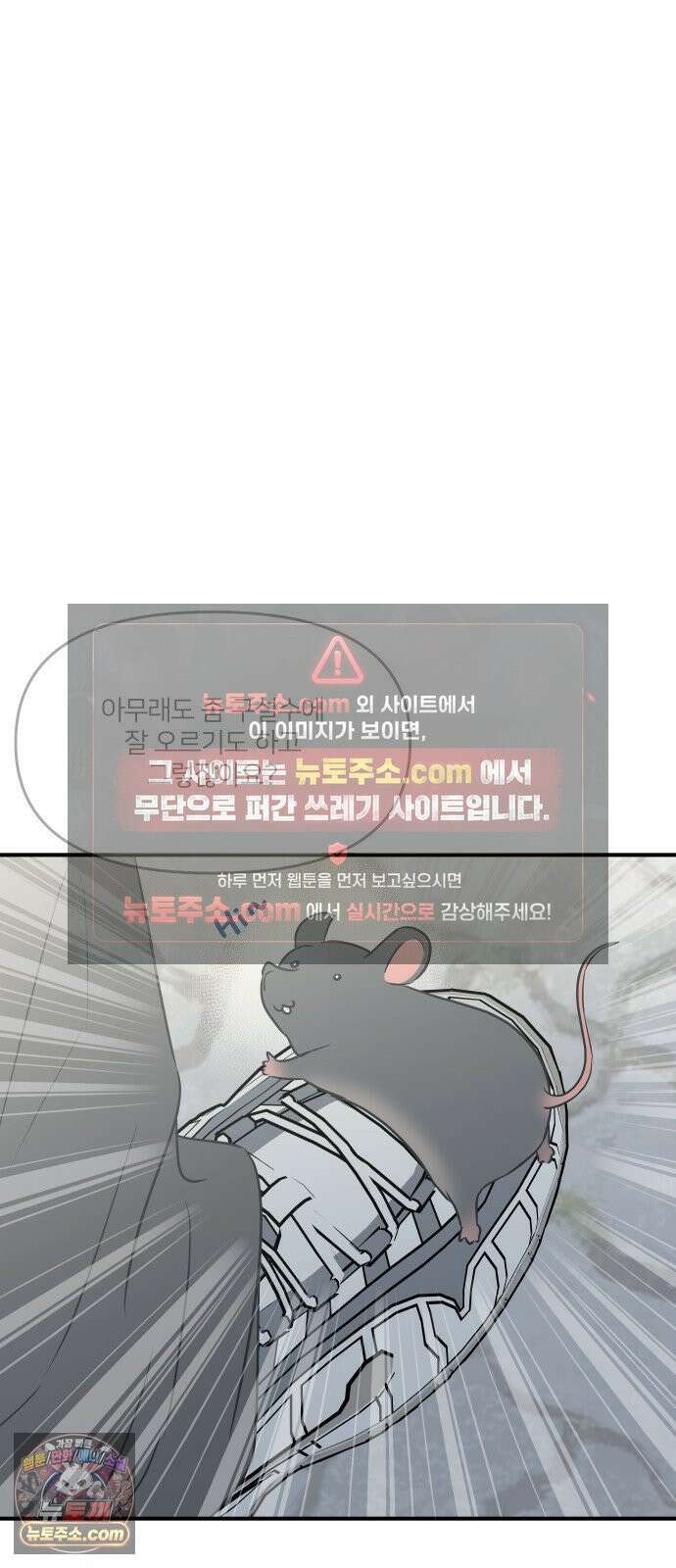 결혼사수스캔들 10화 74