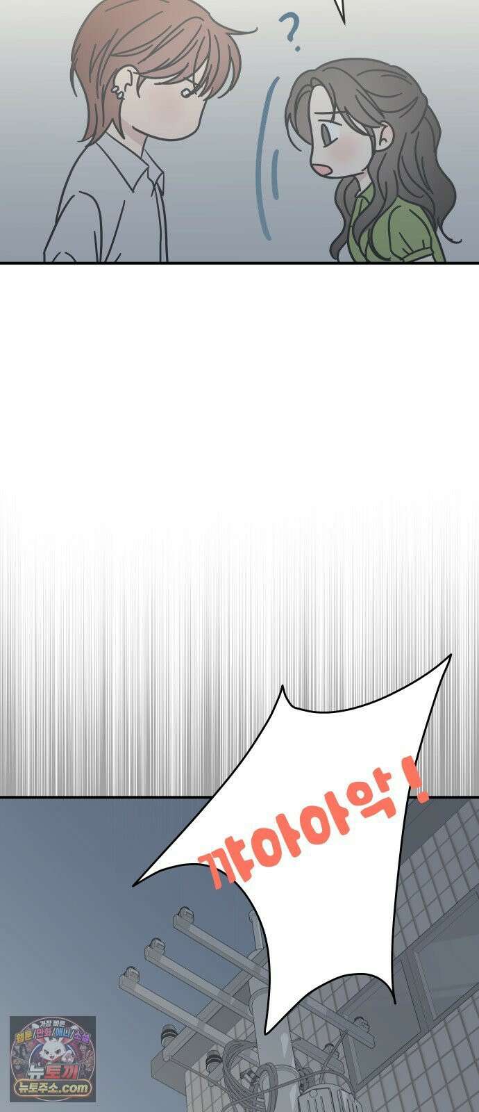 결혼사수스캔들 10화 76