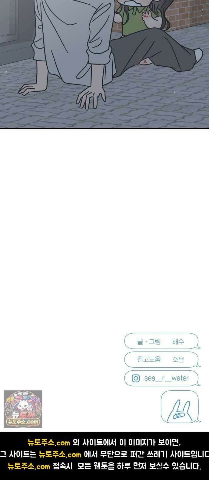 결혼사수스캔들 10화 84