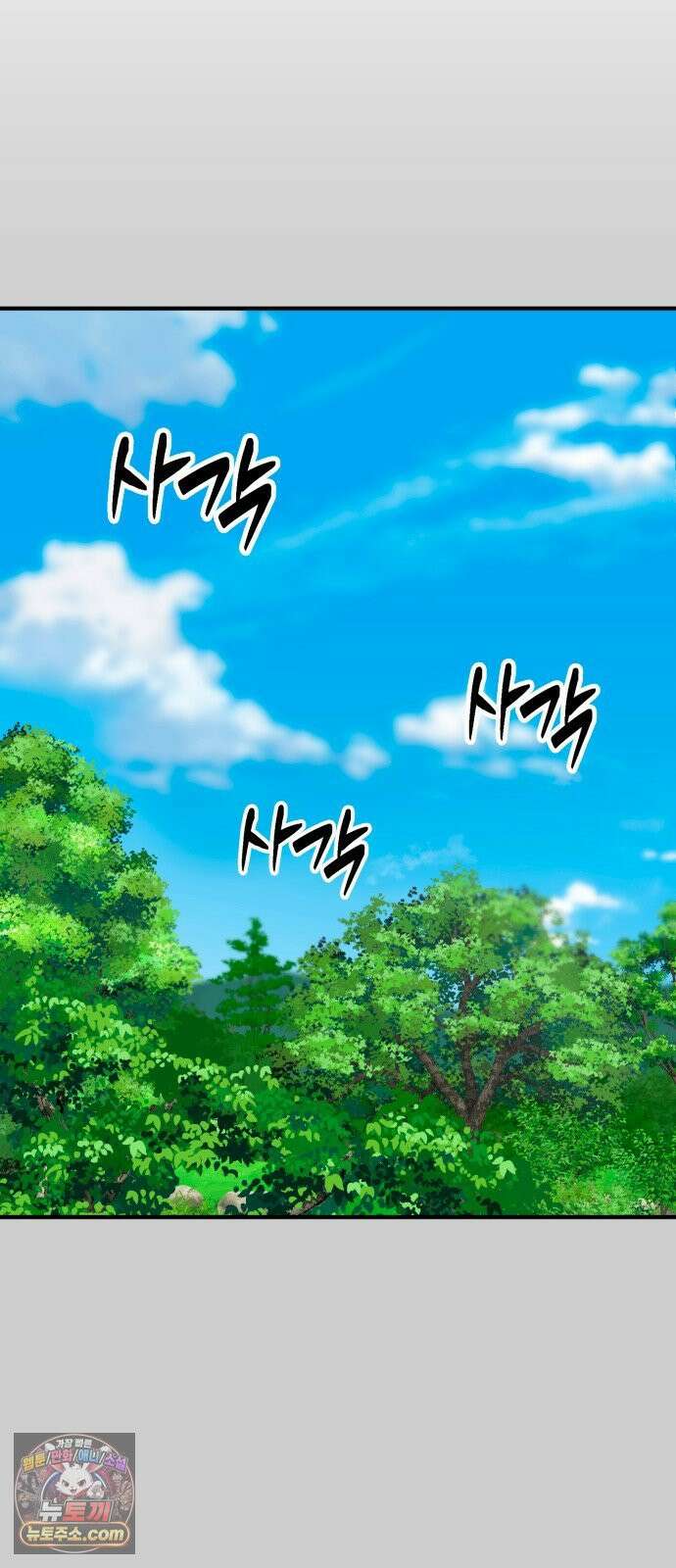 디펜스 브레이커 45화 동물원 2