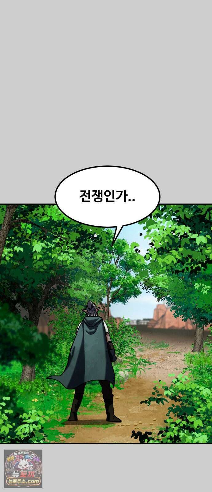 디펜스 브레이커 45화 동물원 4