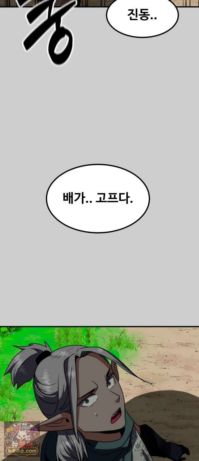 디펜스 브레이커 45화 동물원 6