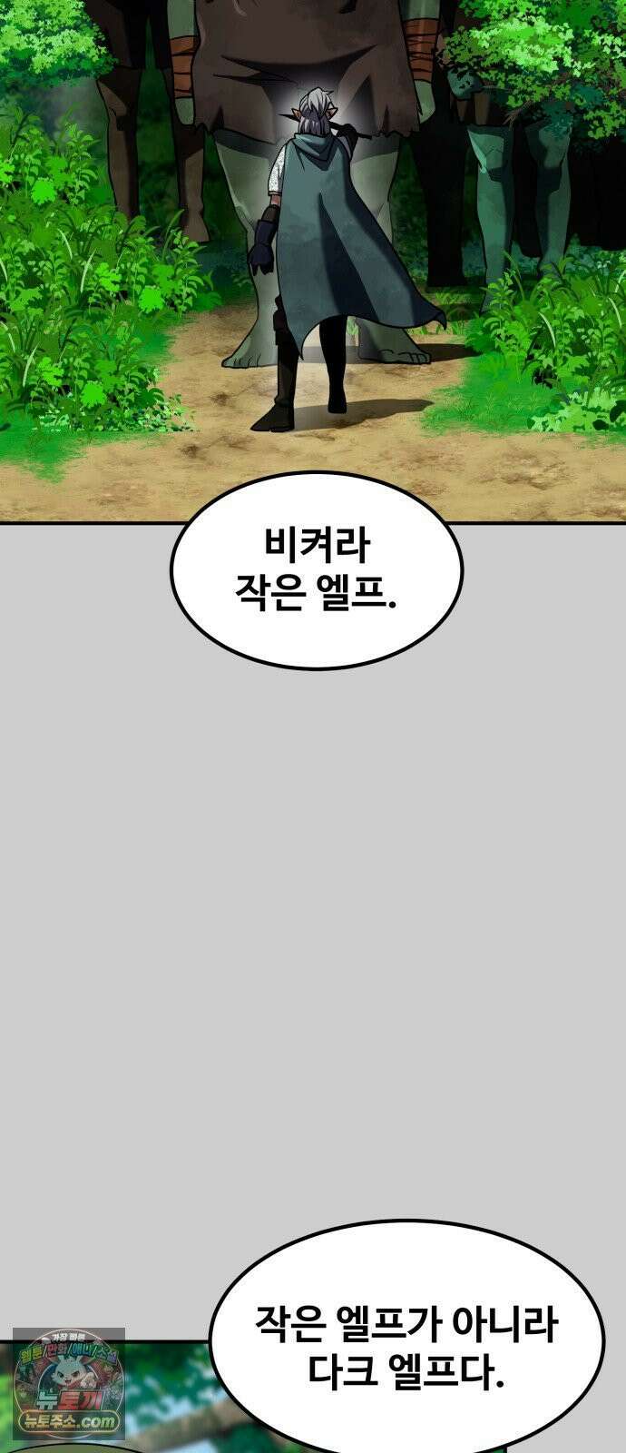 디펜스 브레이커 45화 동물원 8