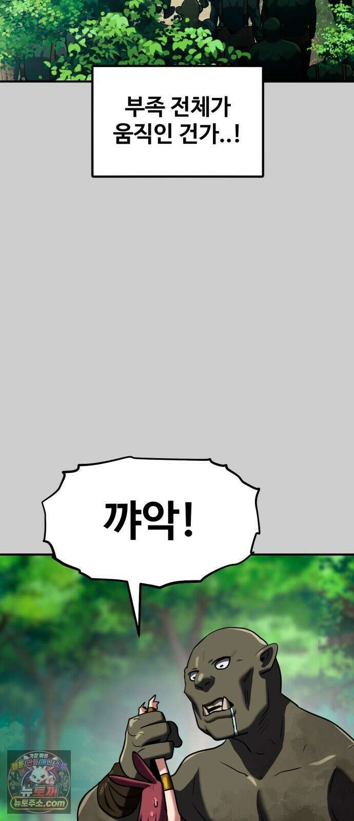 디펜스 브레이커 45화 동물원 12