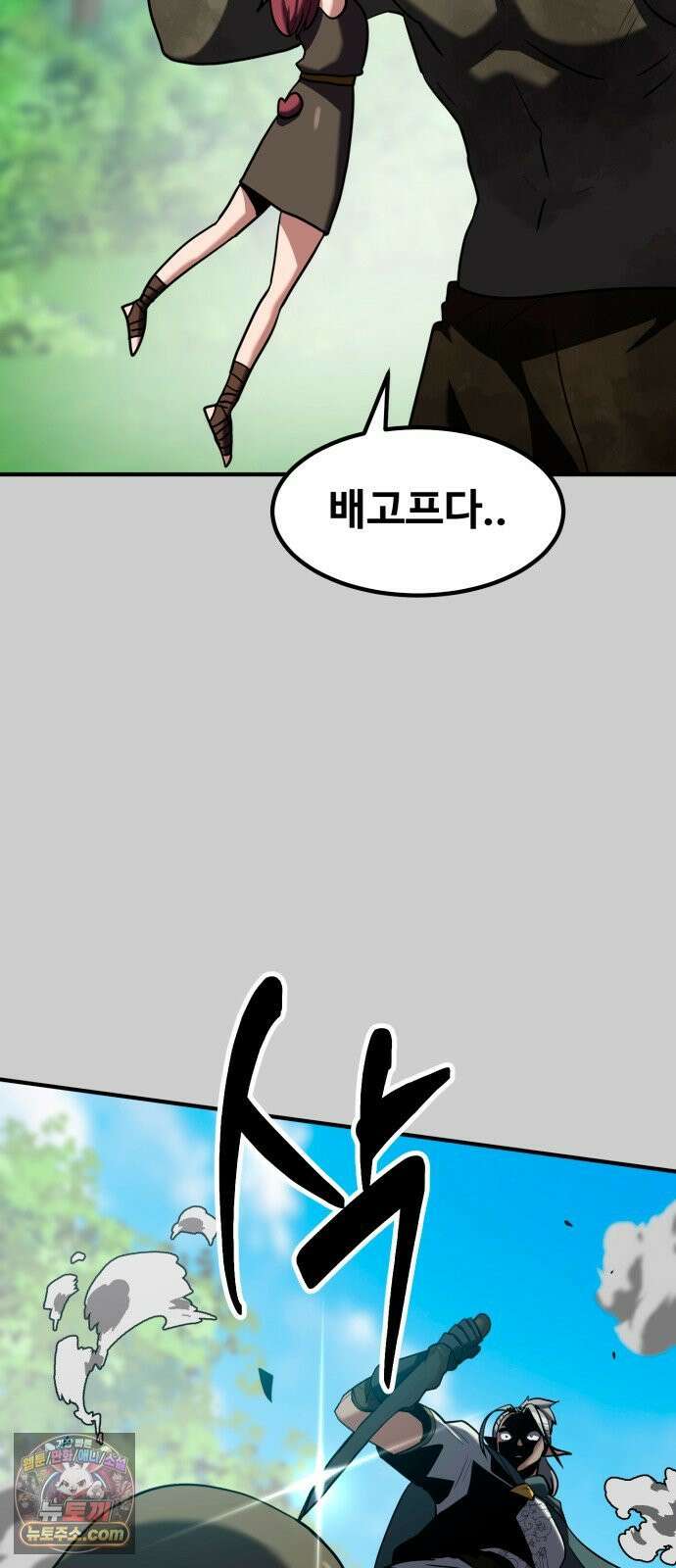 디펜스 브레이커 45화 동물원 13