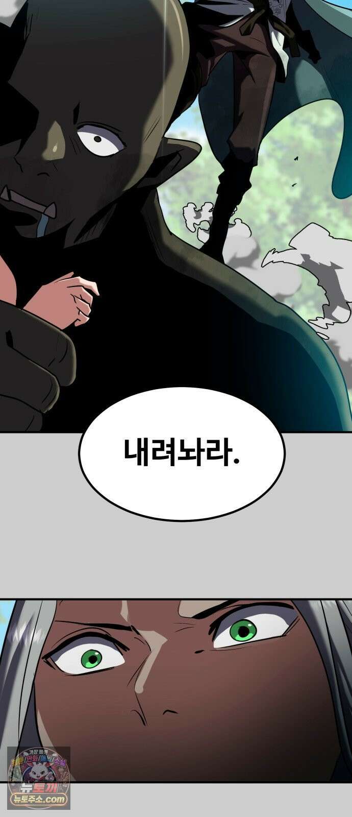 디펜스 브레이커 45화 동물원 14