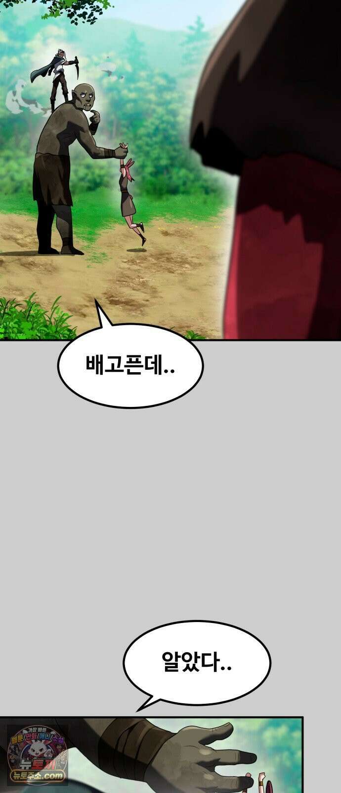 디펜스 브레이커 45화 동물원 16
