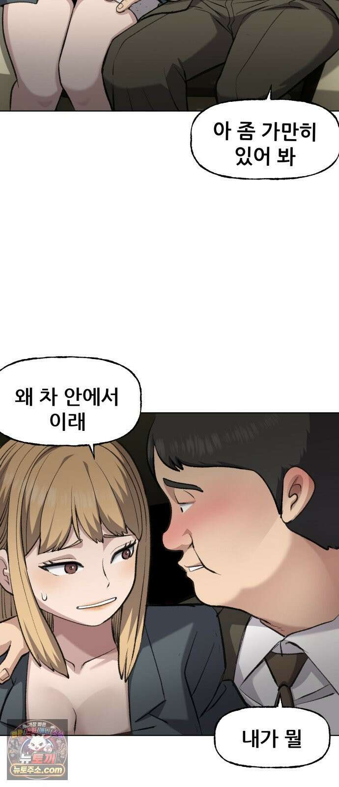주차장 1．곽영감 3