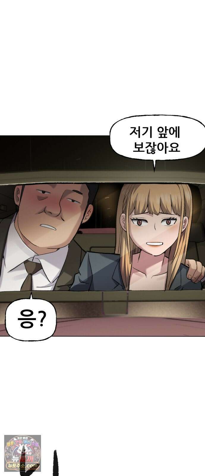 주차장 1．곽영감 4