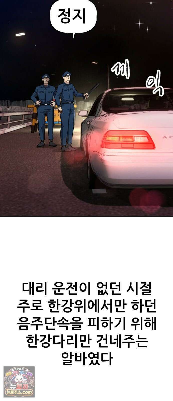 주차장 1．곽영감 7