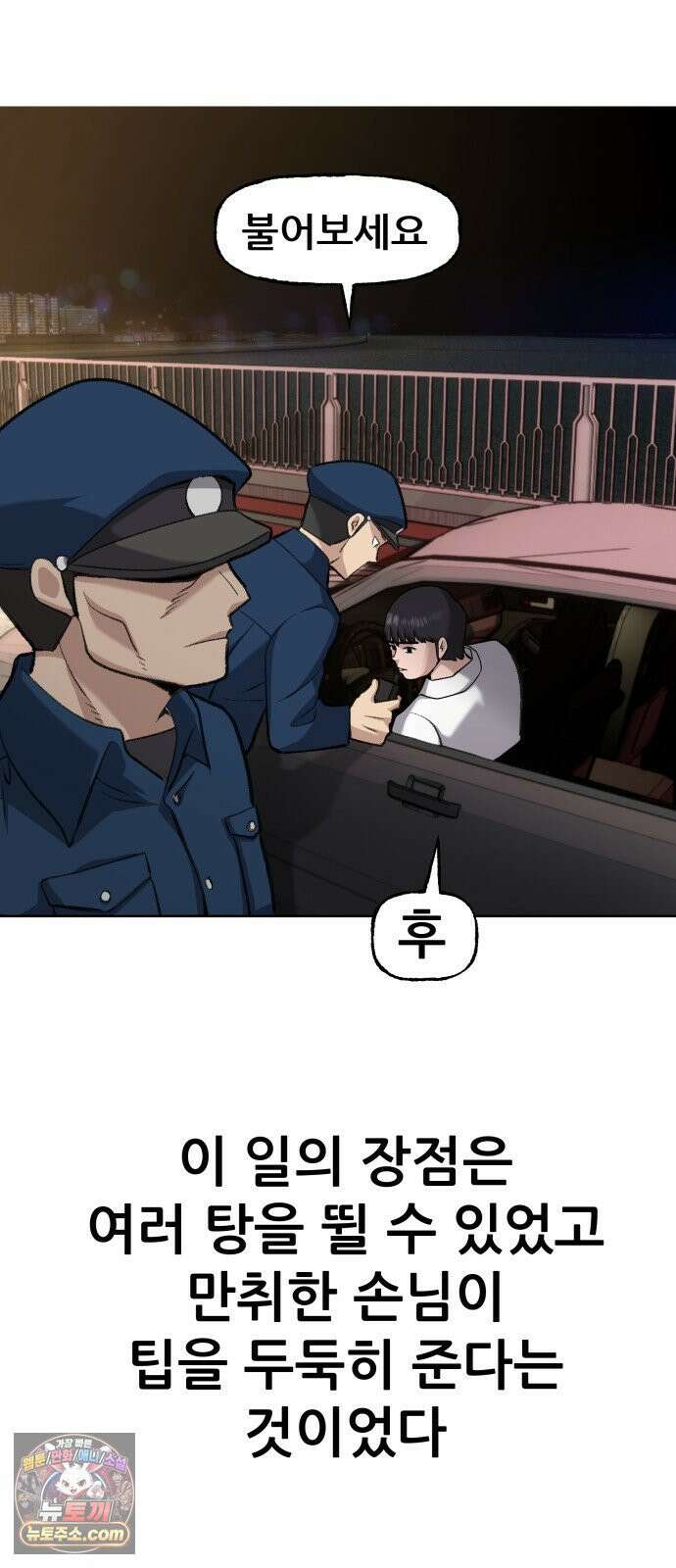 주차장 1．곽영감 8