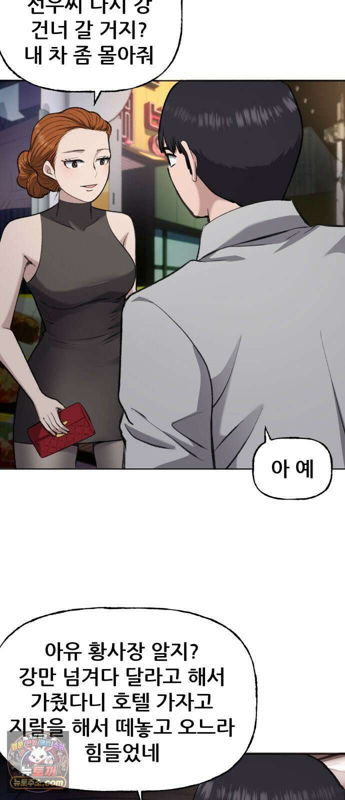 주차장 1．곽영감 12