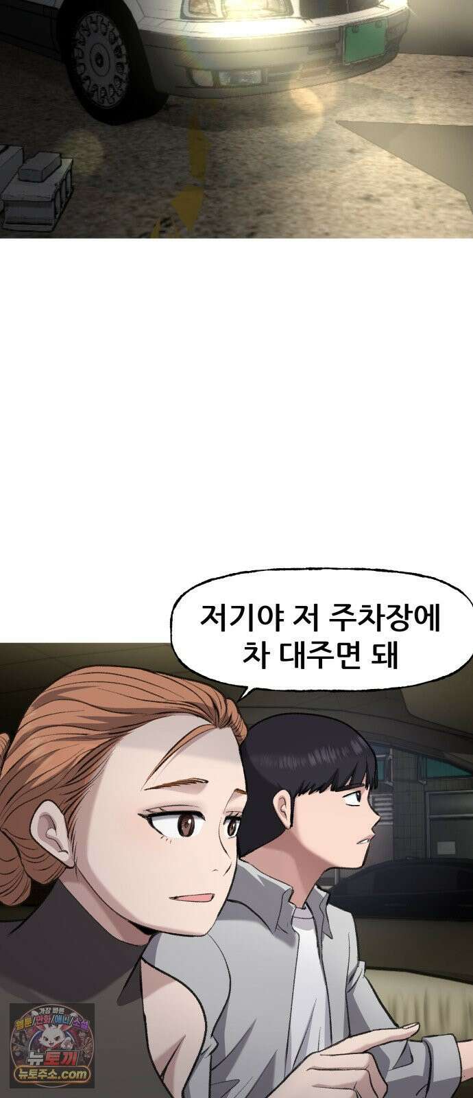 주차장 1．곽영감 16
