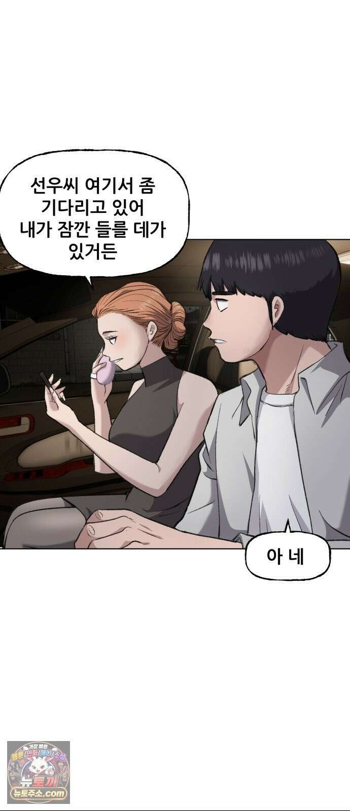 주차장 1．곽영감 19