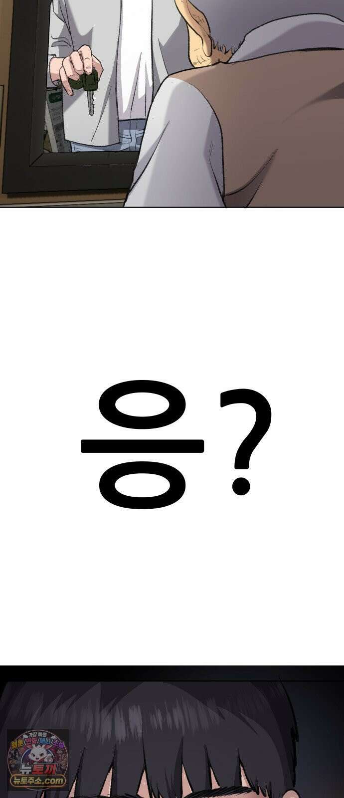 주차장 1．곽영감 21