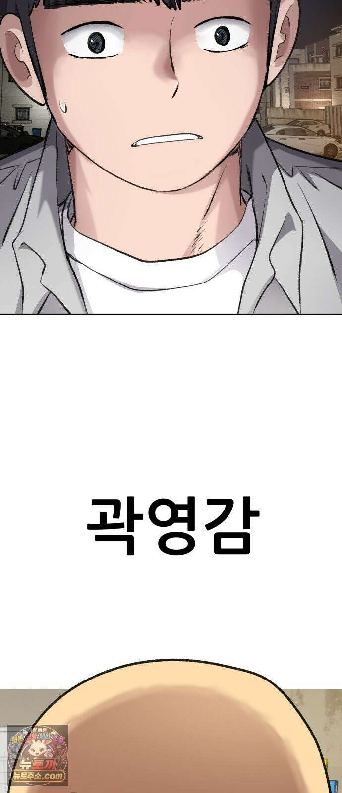 주차장 1．곽영감 22