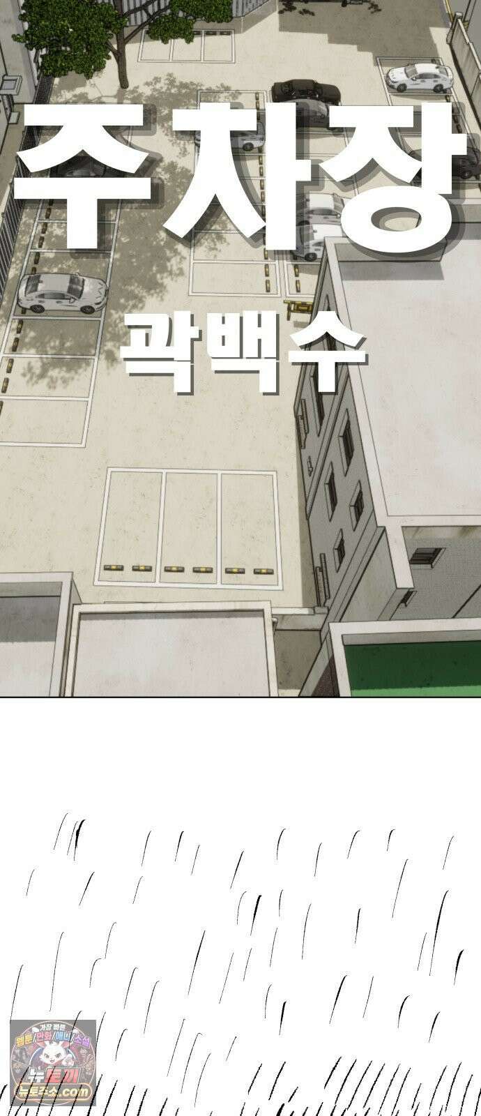 주차장 1．곽영감 25