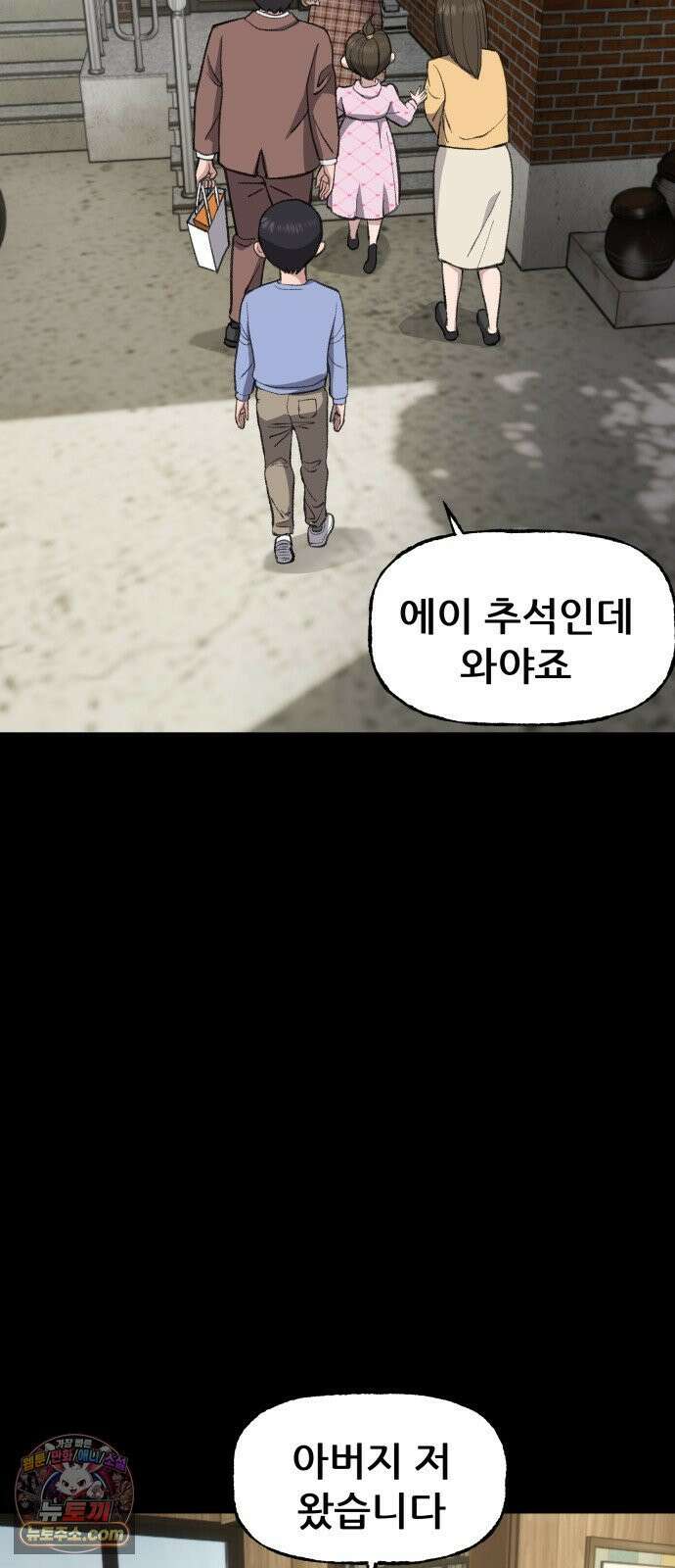 주차장 1．곽영감 29