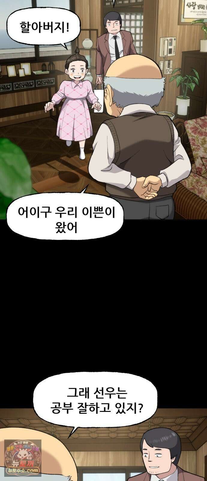 주차장 1．곽영감 30
