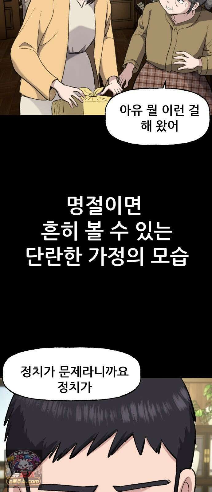 주차장 1．곽영감 32