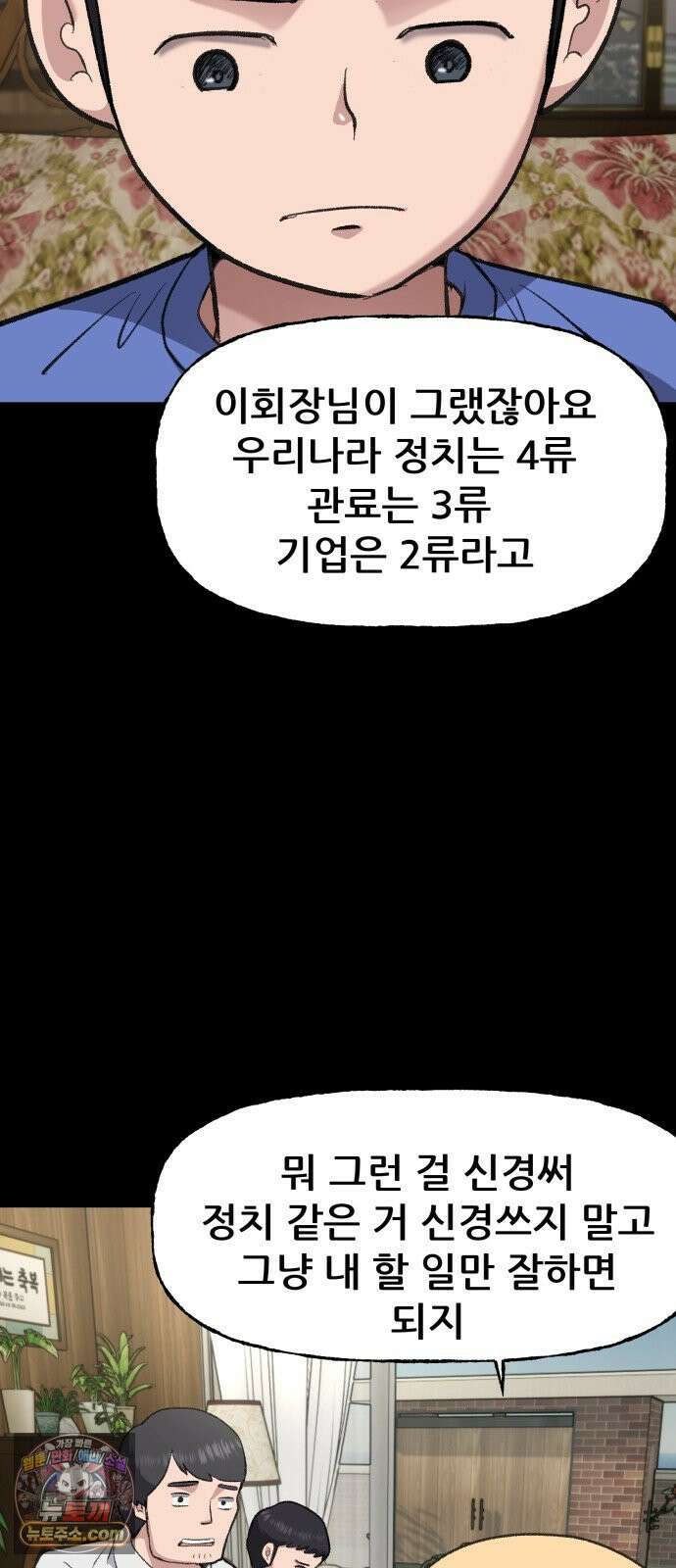 주차장 1．곽영감 33