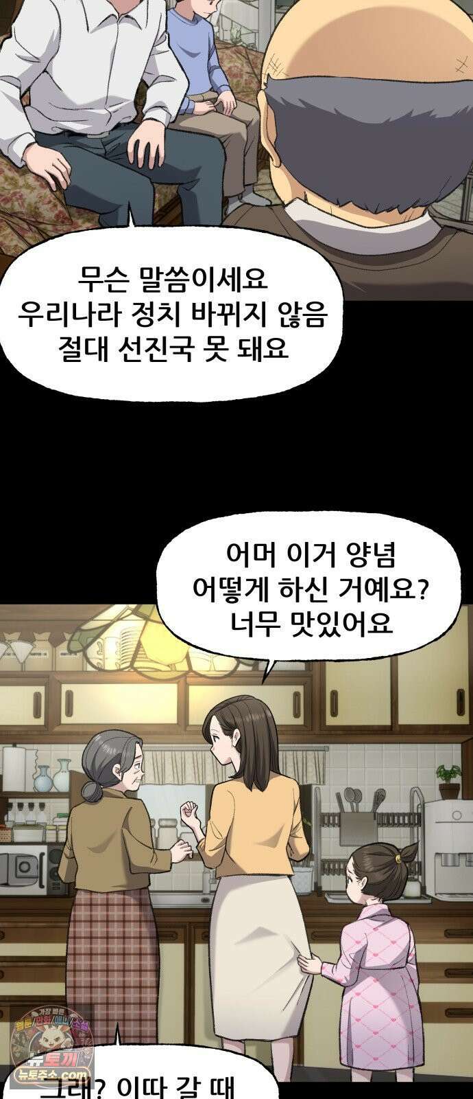 주차장 1．곽영감 34