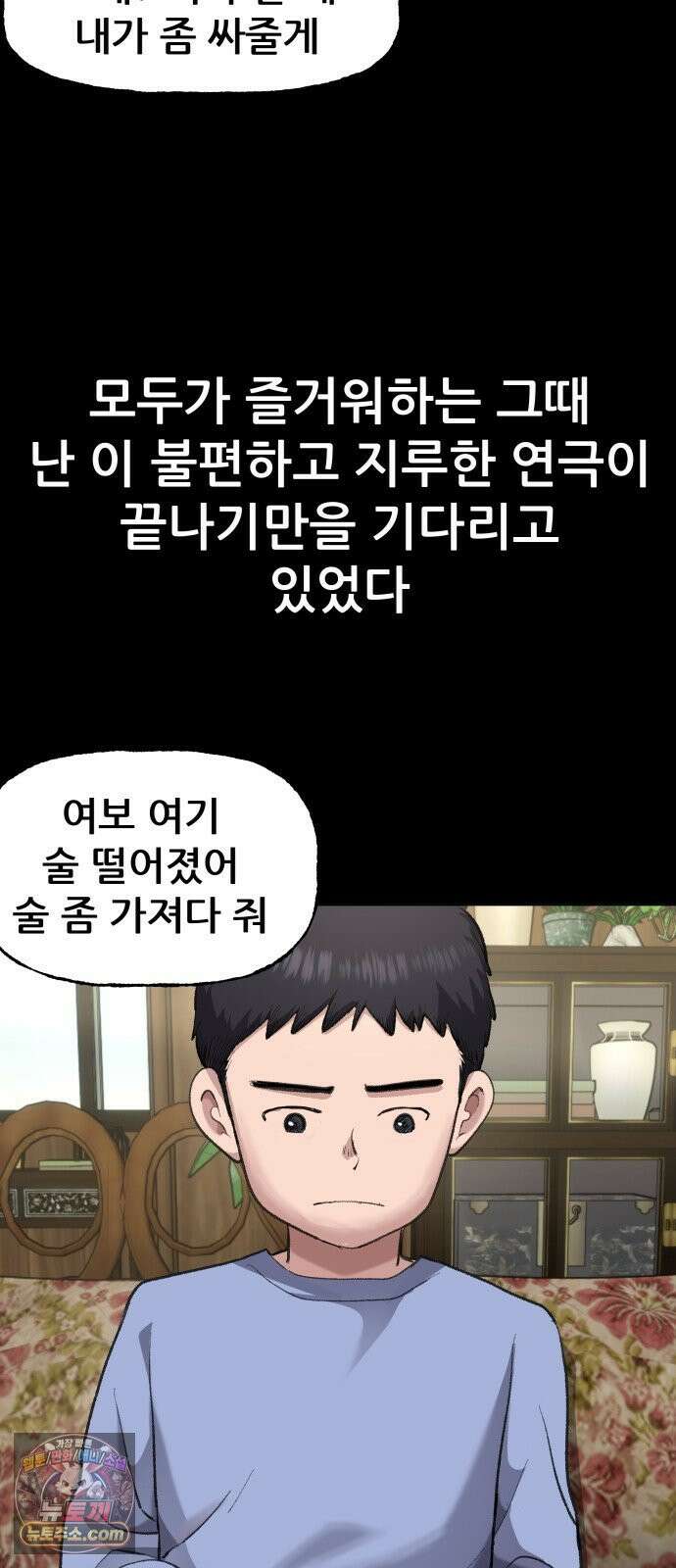 주차장 1．곽영감 35