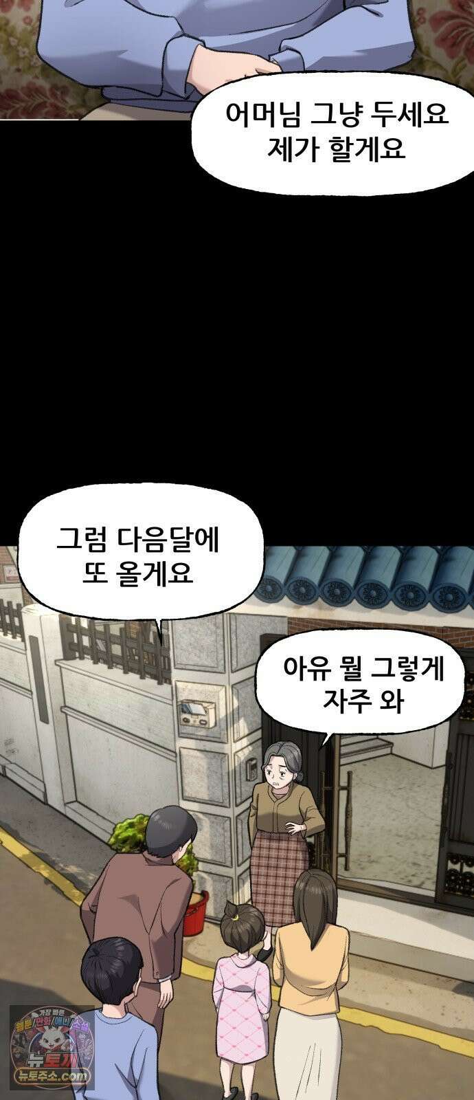 주차장 1．곽영감 36